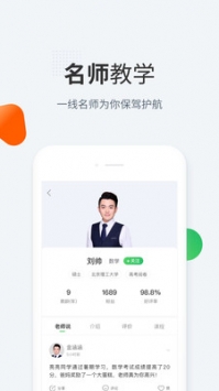 作业帮一课官方版截图0