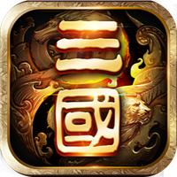 我在三国种田