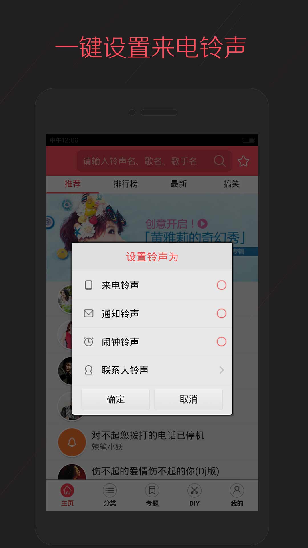 多彩铃声.jpg