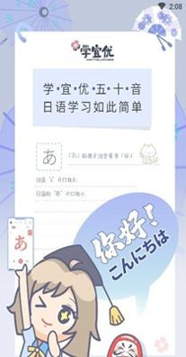 学宜优五十音.jpg