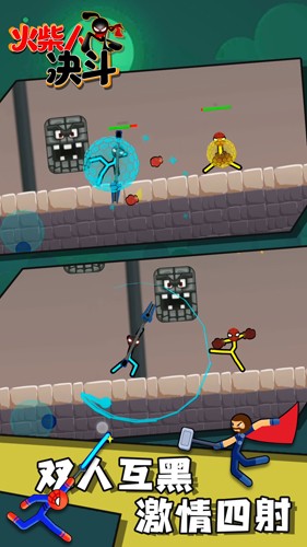 火柴人决斗四人版  v3.6.1