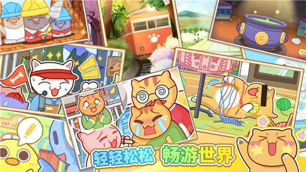 猫旅馆物语手游官方正版 v2.5.7