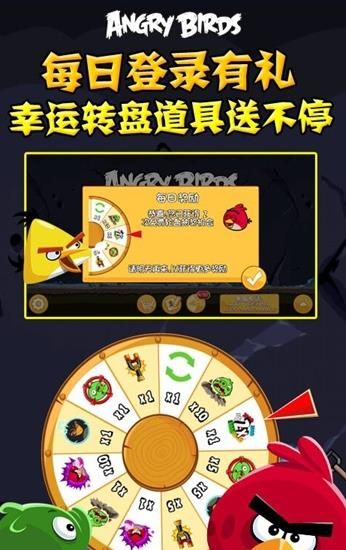 愤怒的小鸟红包app图片1