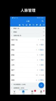 懒牛人脉 v3.2.5