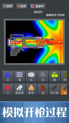 粉末沙盒正版  v1.0.8