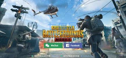 绝地求生刺激战场旧版本截图1