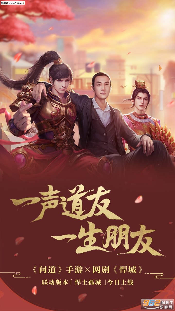 问道手游 v2.110.0905 最新版