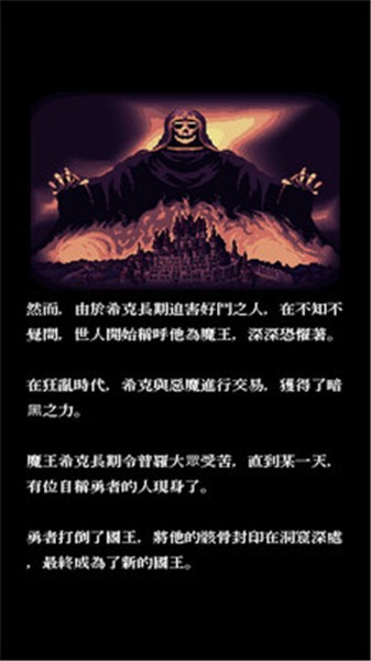 魔石伝说截图3