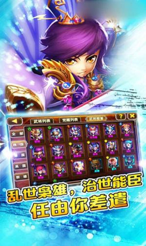 三国修真传