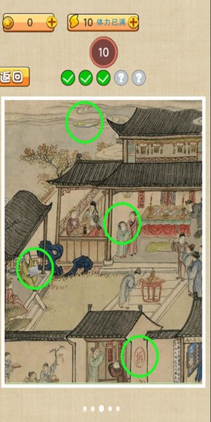 古镇奇缘截图0