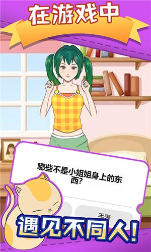 脑洞眼力双考验截图0
