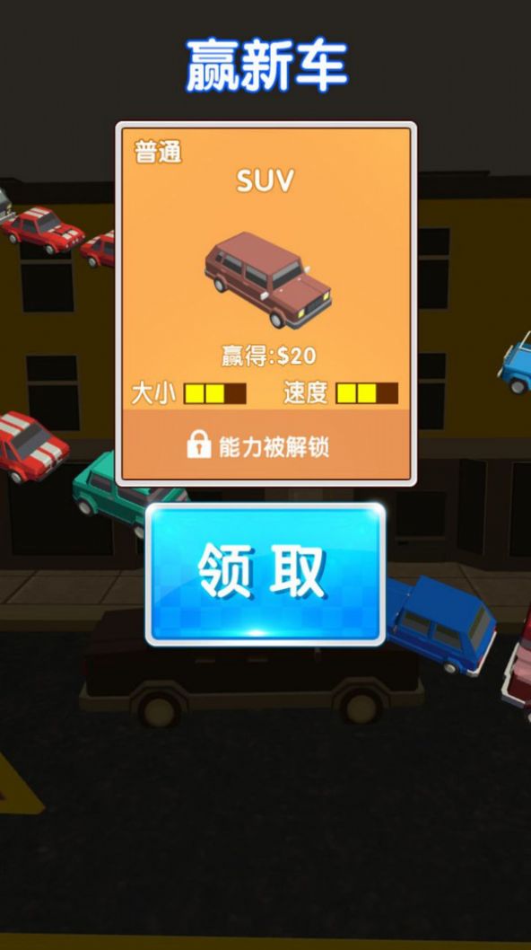 闪电战车梦幻升级安卓手机版图片1