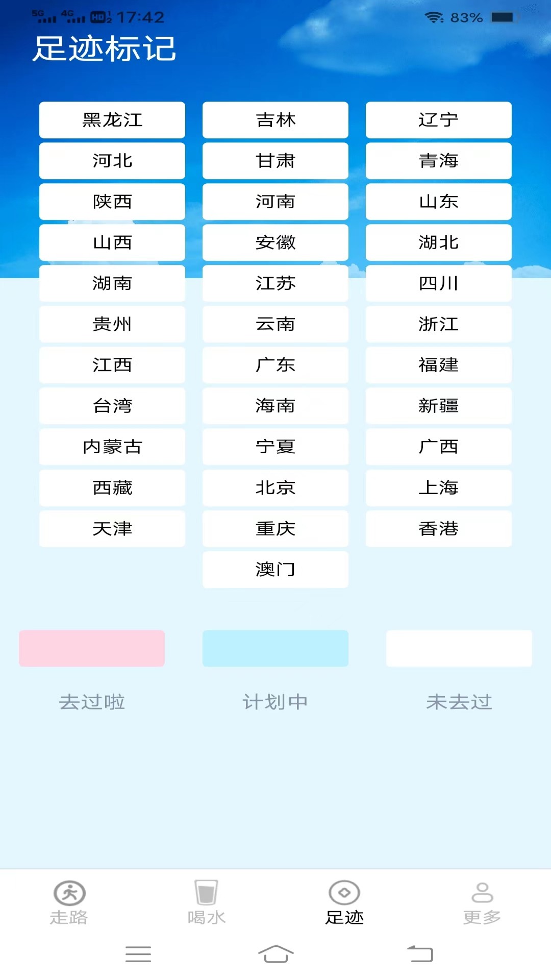 走路有好柿软件官方版图片1