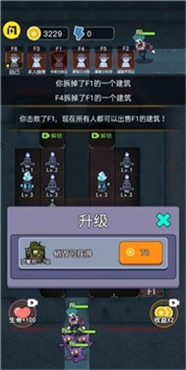 猛鬼宿舍攻守兼备  v2.5.9