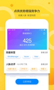 智联招聘