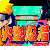 火影忍者2最强忍者大集结