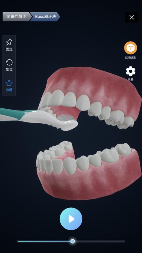 聊牙 版本：v1.8.0