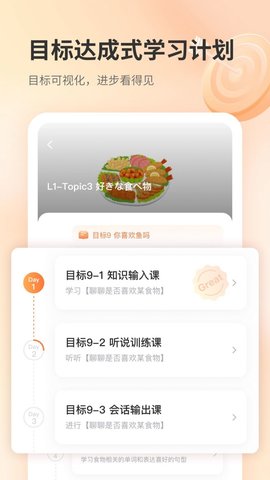 仙栎日语截图1