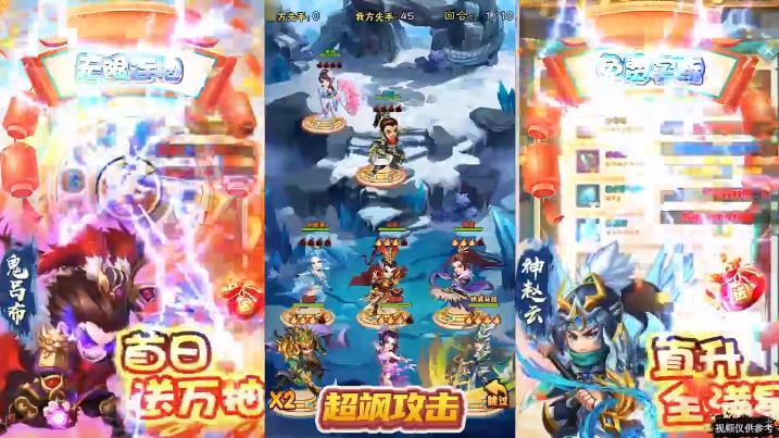 小小三国志手机版
