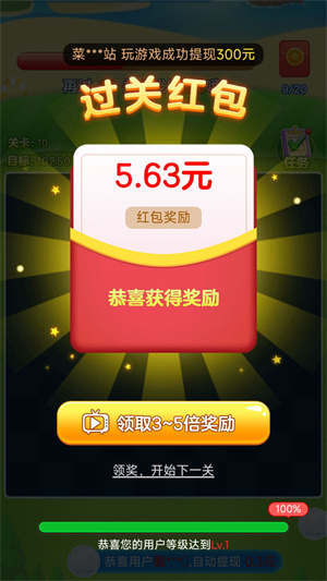 快乐消一消截图2
