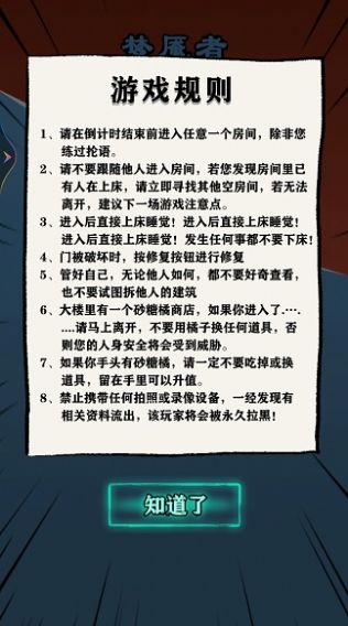 抖音小姐姐历险记小游戏加强版图片1