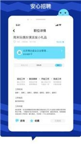 极米招聘截图1