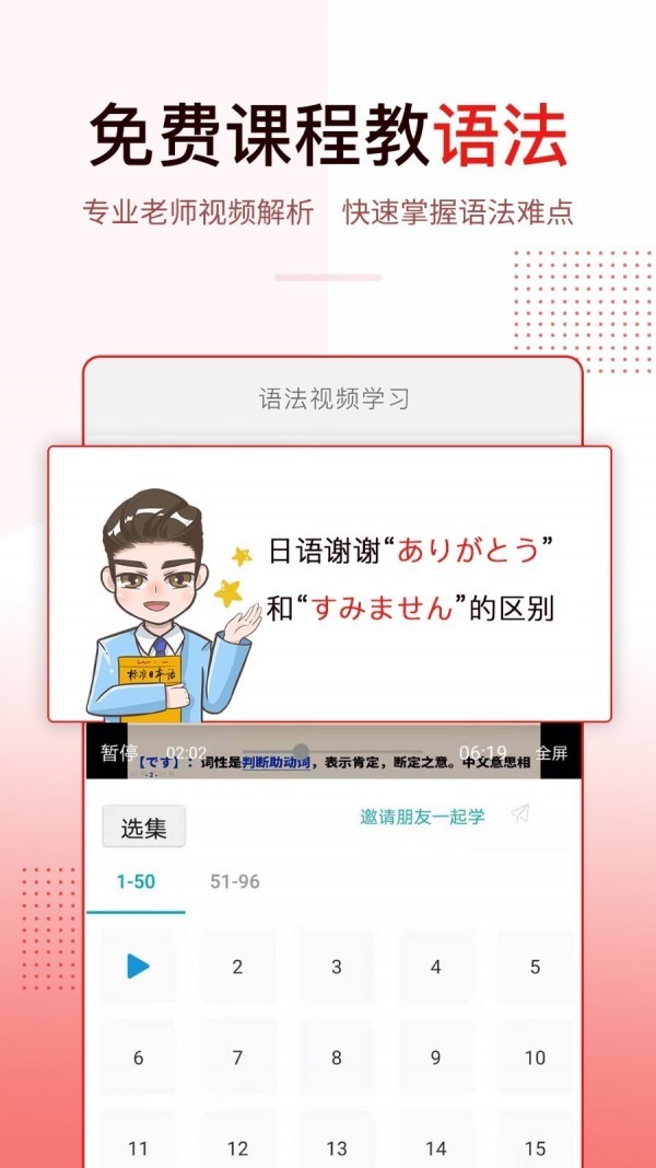 今川日语 2020-08-18 09:14