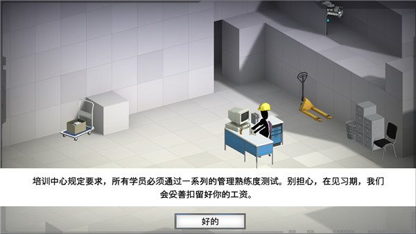 桥梁建筑师传送门中文版截图2