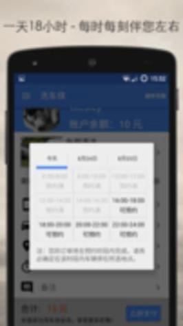 洗车侠截图1