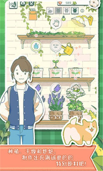 寄心茶屋高清版截图0