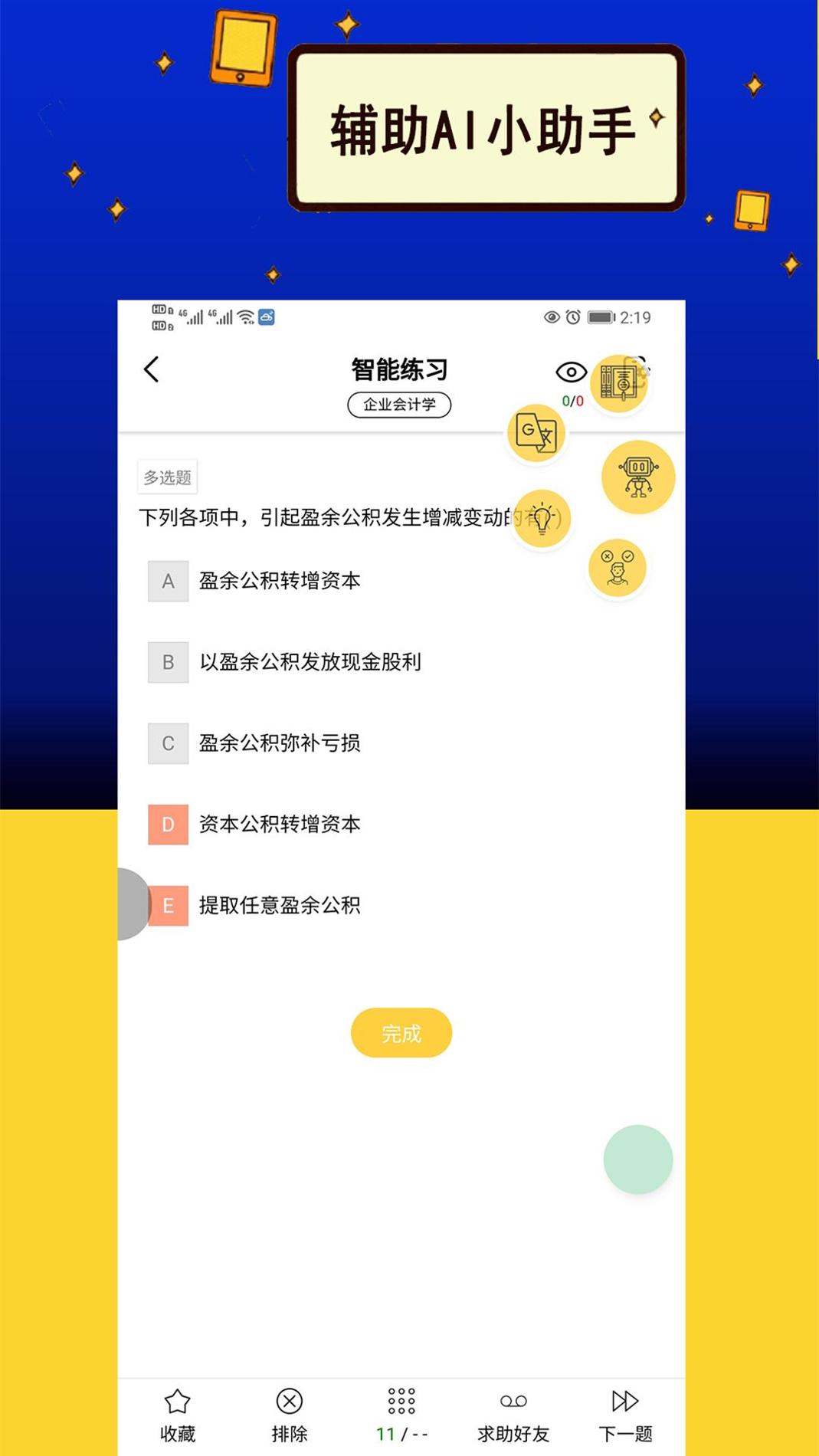 力上自考截图3