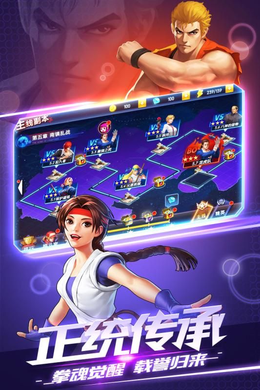 腾讯拳皇觉醒官方网站下载预约测试版 截图3