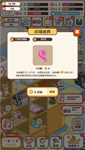 家长模拟器暖暖成长计划 V 1.0