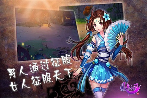 抖音凤舞三国截图2