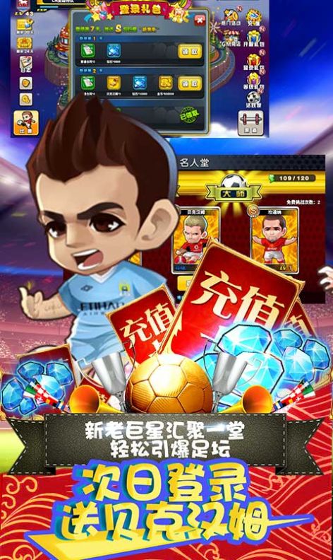 模拟足球战游戏官方最新版 截图2
