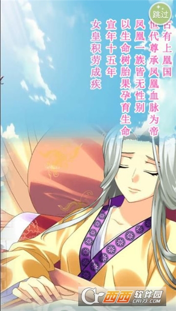 叫我女皇陛下H5手游 v1.0.0安卓版