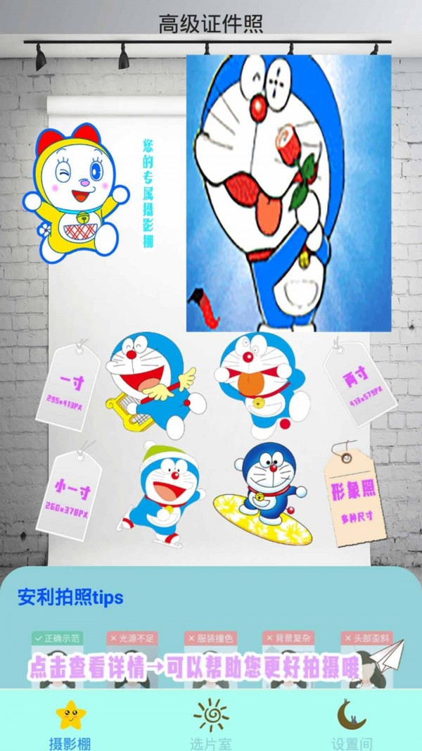 高级证件照 v1.0