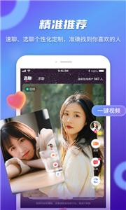 缘声交友截图0