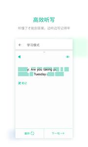 扇贝听力截图2