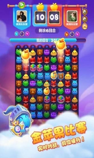 消消乐开心消消乐截图1