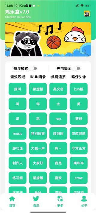 鸡乐盒plus