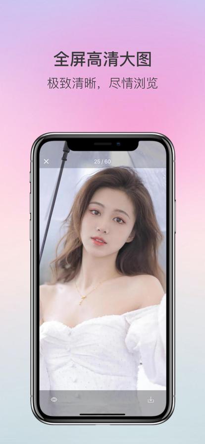 蜜桃美图  V 1.0.1