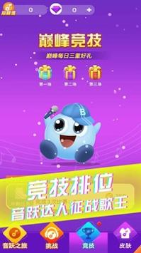 炫彩音跃2021游戏.jpg