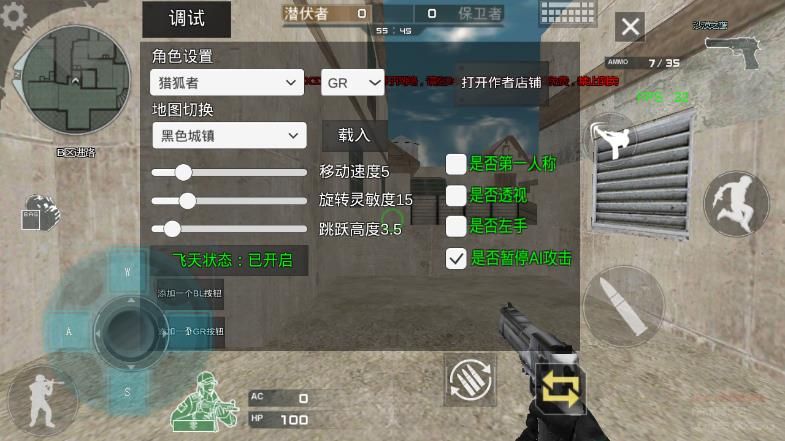 穿越火线单机版截图2