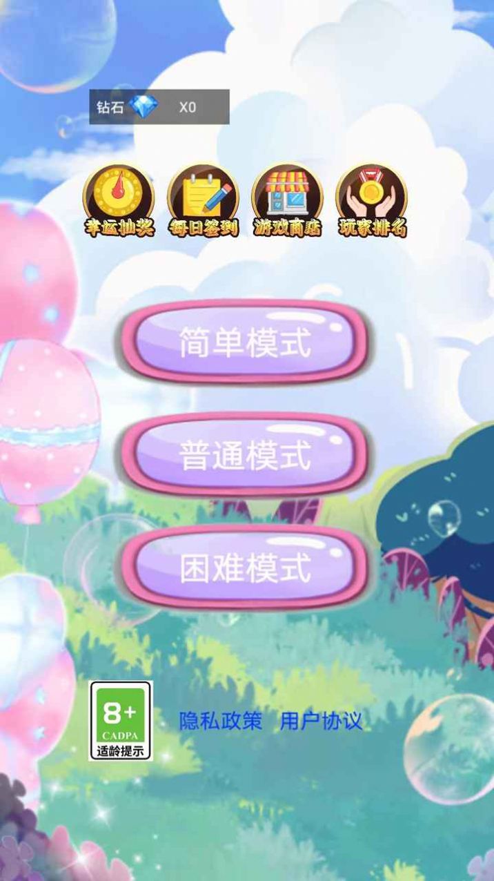 音符节奏手机版正版
