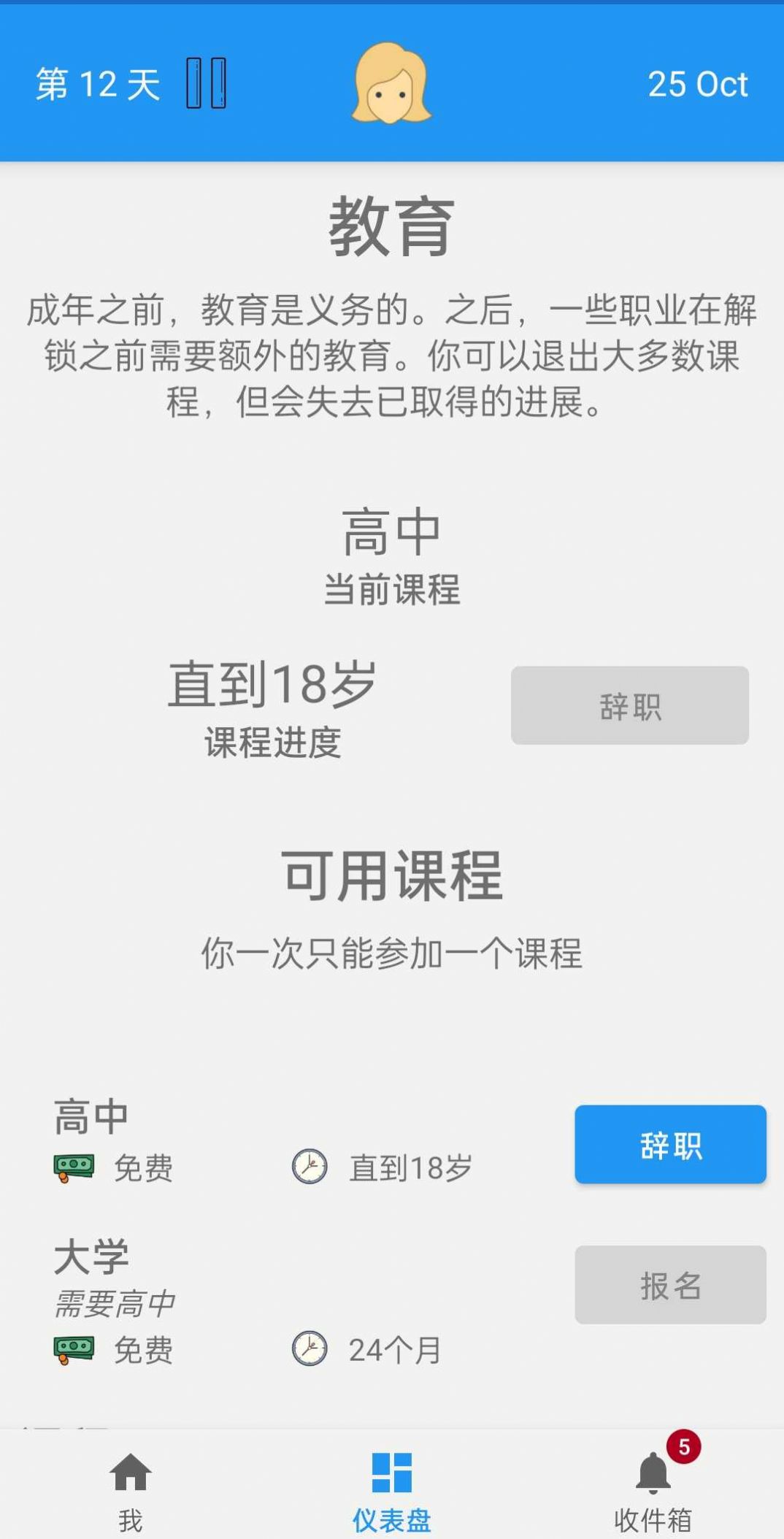终极真实生活模拟器官方安卓版图片1
