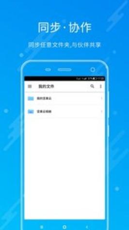 坚果云截图1