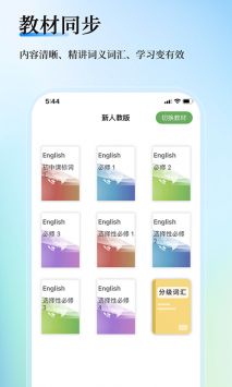 维词教师版截图0