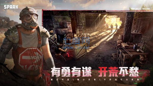 代号spark国际服手游下载