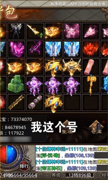 西游无限刀传奇手游官方版图片1